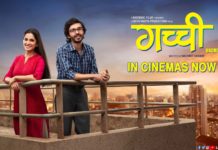 Gachhi Marathi Movie